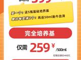 細(xì)胞培養(yǎng)產(chǎn)品開(kāi)學(xué)特惠