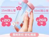 櫻花季，就得用櫻花離心管